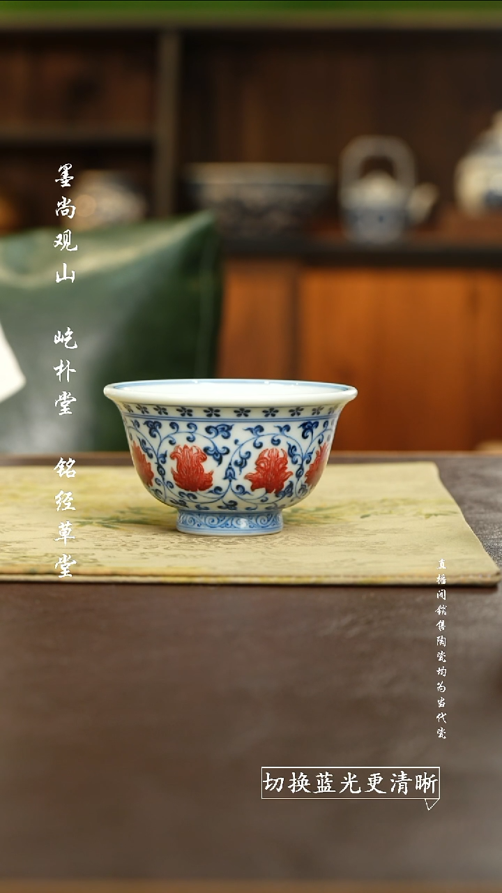 量**大屹朴堂 青花釉里红缠枝莲大压手 内绘花心
