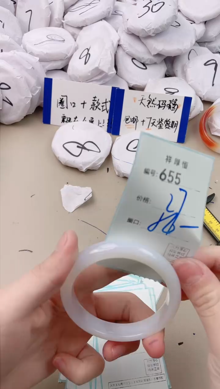 【闪购商品】玛瑙/玉髓手镯未镶嵌655