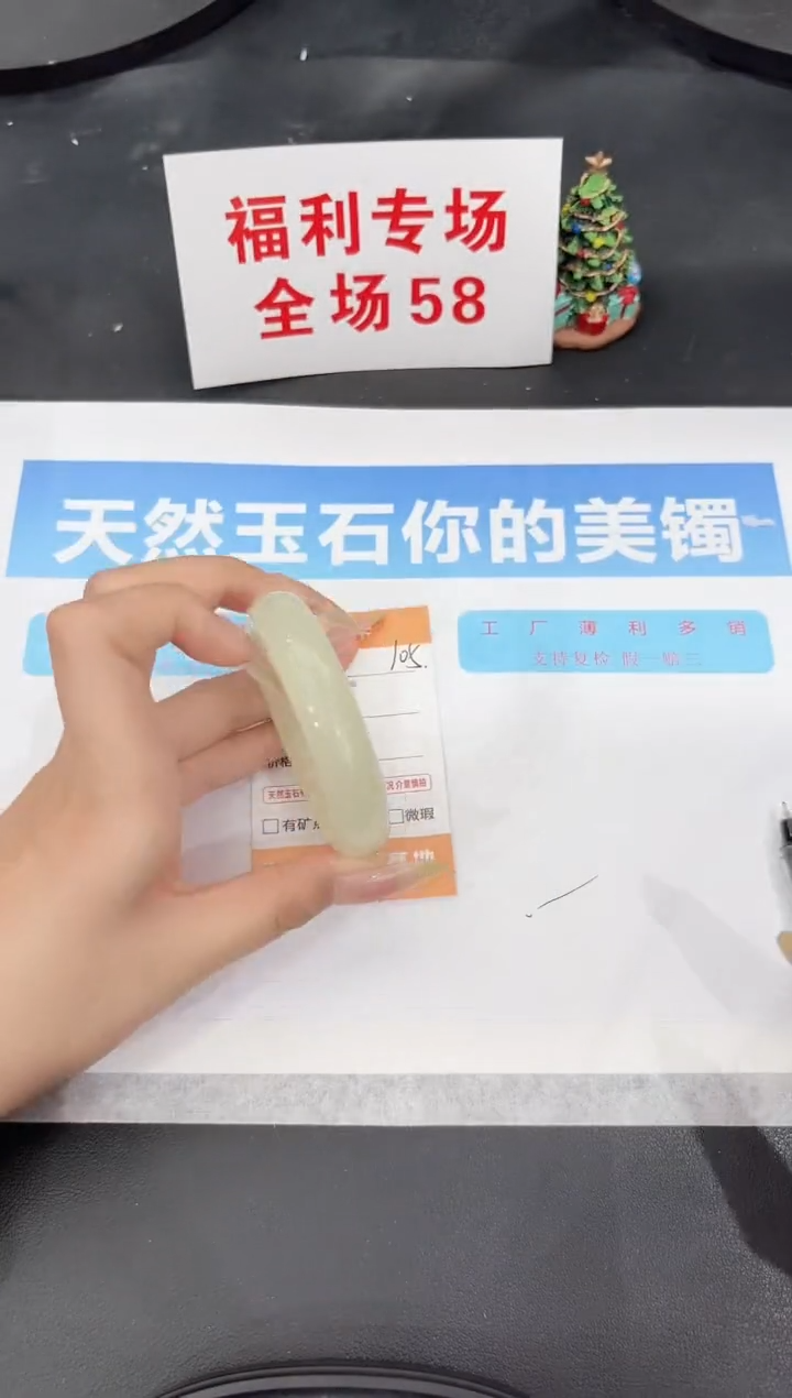 未镶嵌手镯石英质玉105-52.2