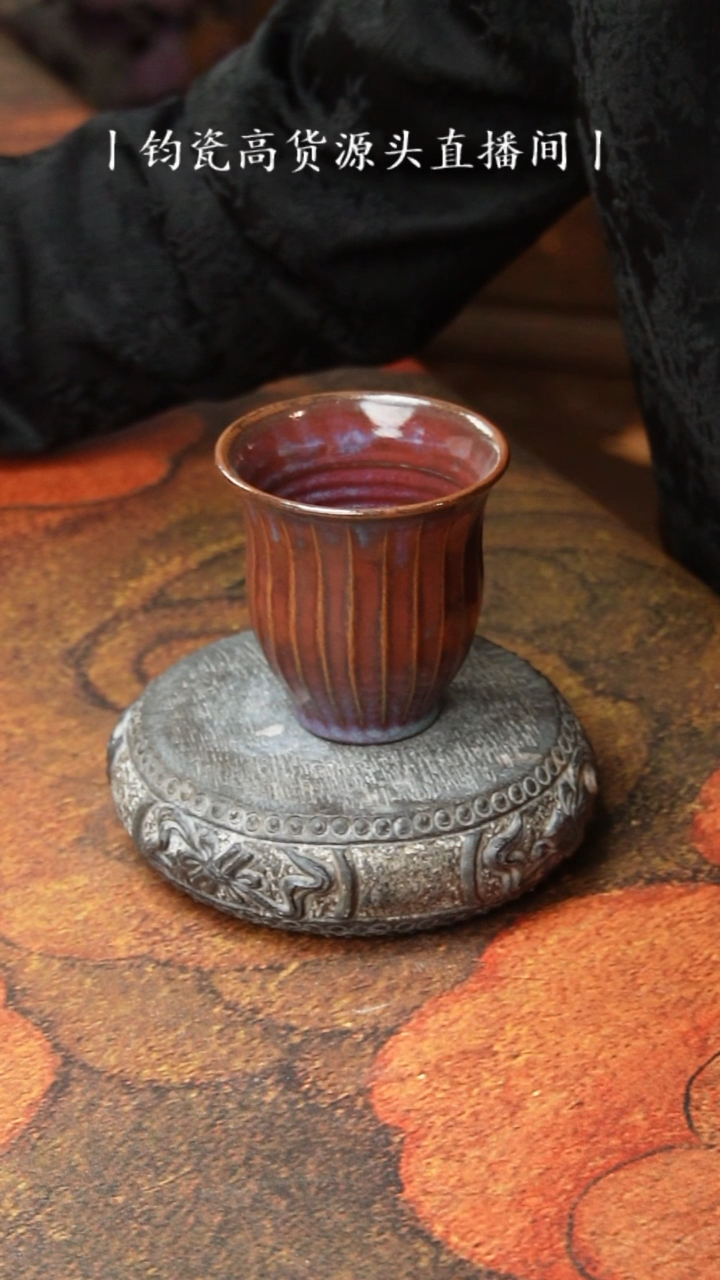 任英歌柴烧筋纹杯