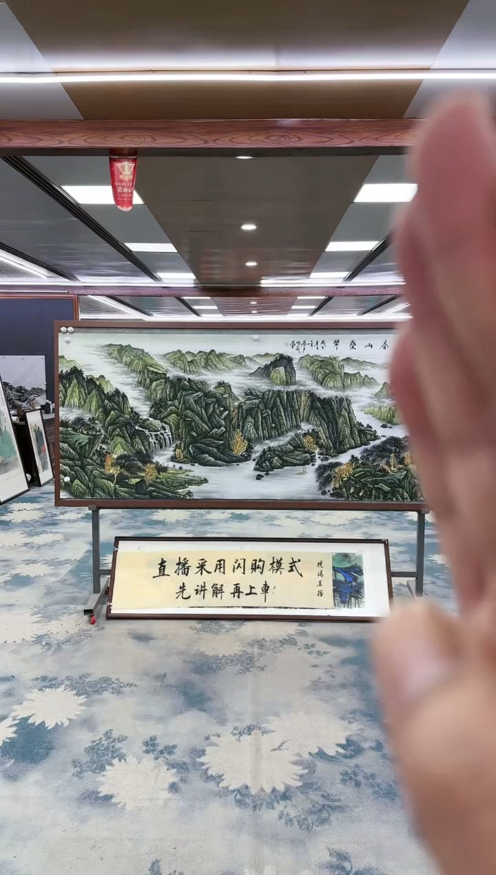 【闪购商品】绘画DC邵明义-小八尺-山水国画