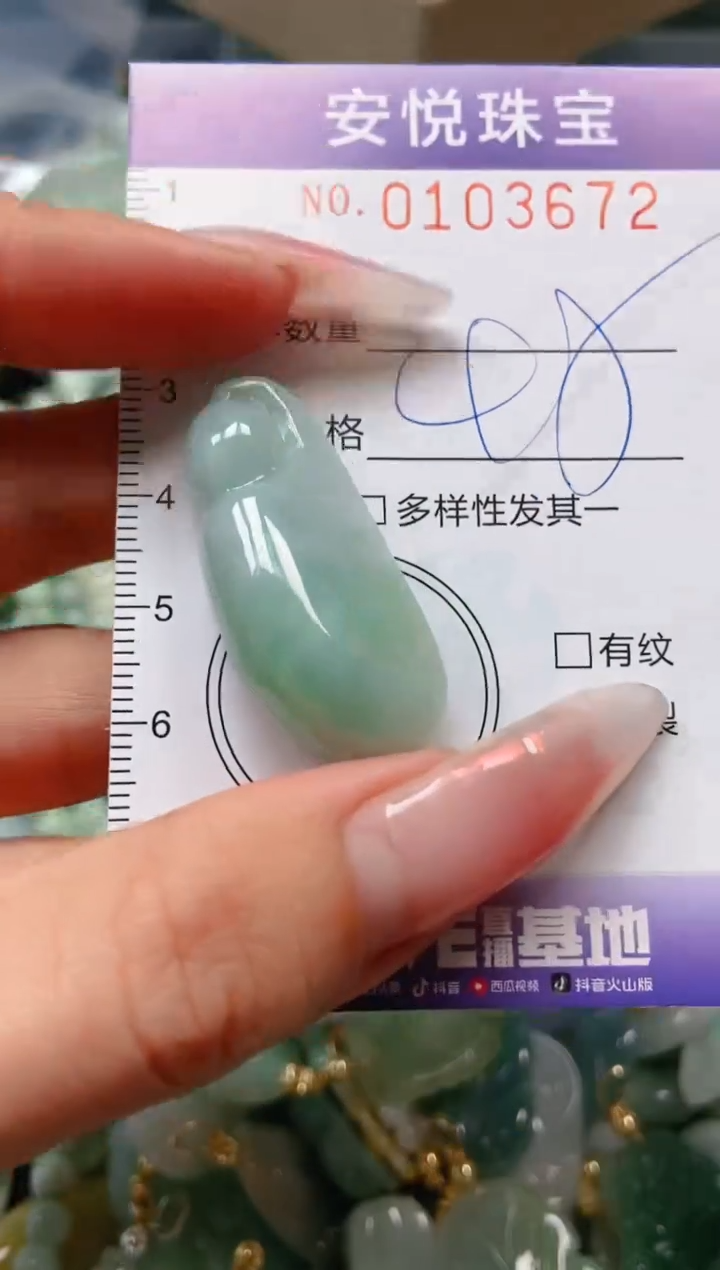 【闪购商品】翡翠颈饰未镶嵌闪购0103672