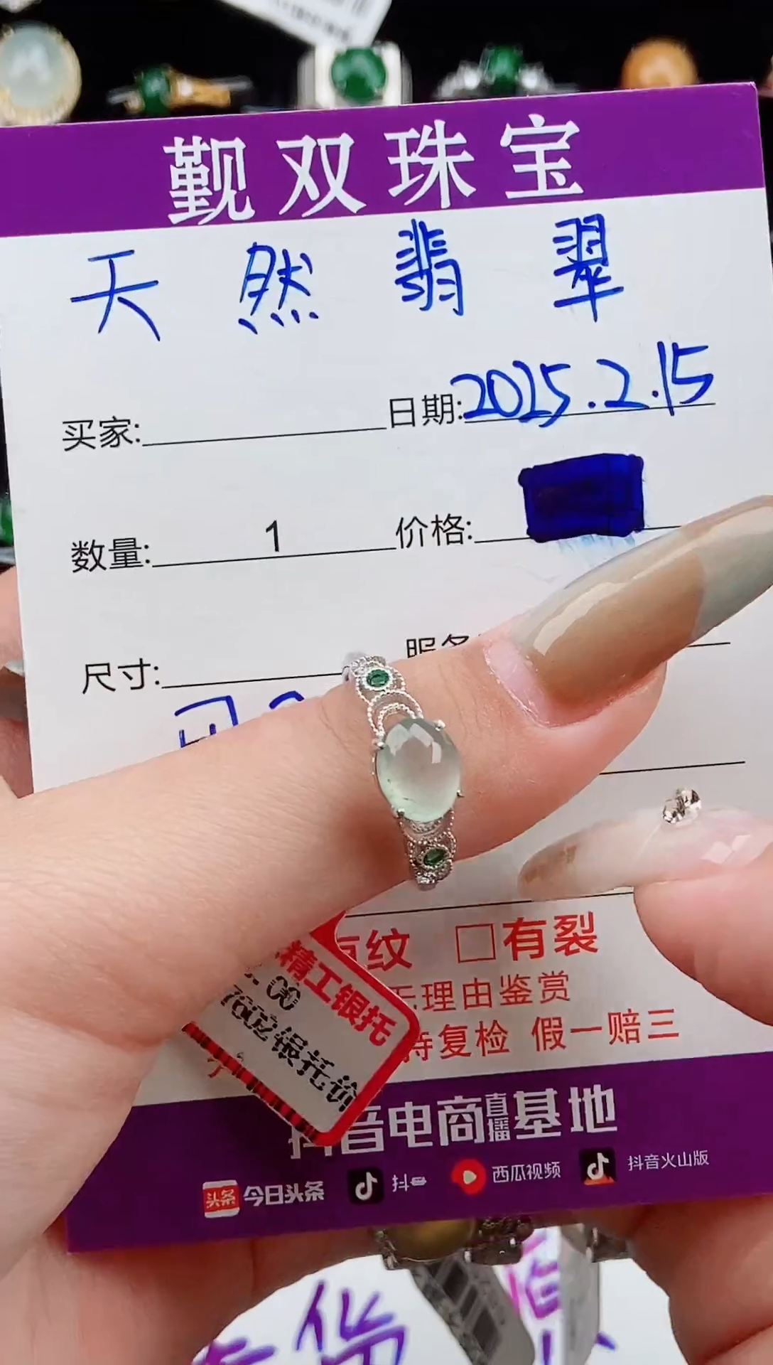 【闪购商品】翡翠戒指银S925镶嵌1205220