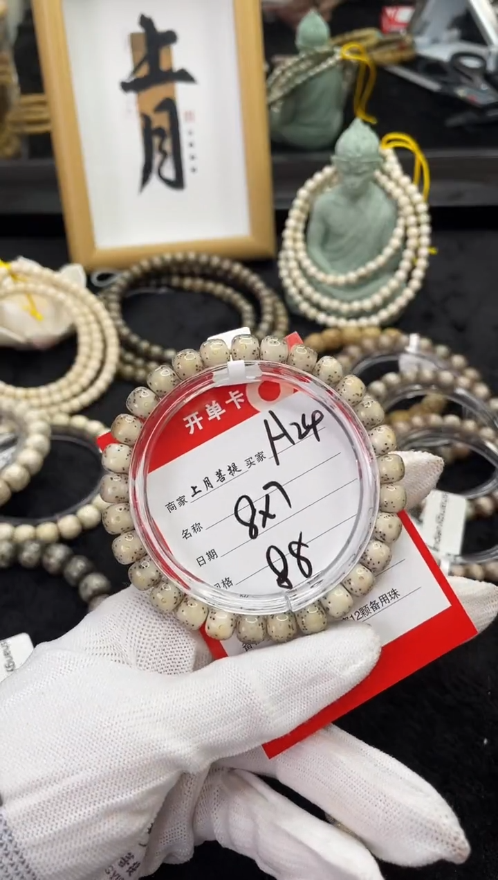 【闪购商品】星月菩提手串A24海南星月菩提单圈手串8X7