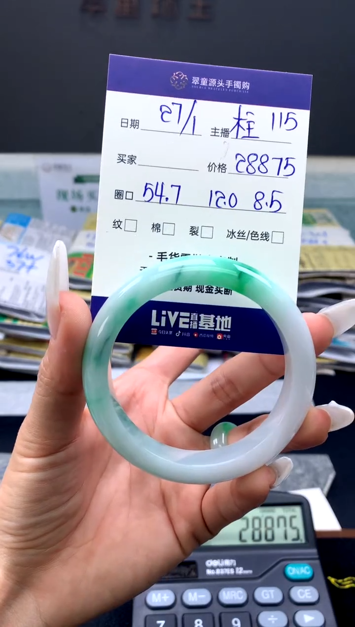 【闪购商品】翡翠手镯未镶嵌手镯圈口54#28875元