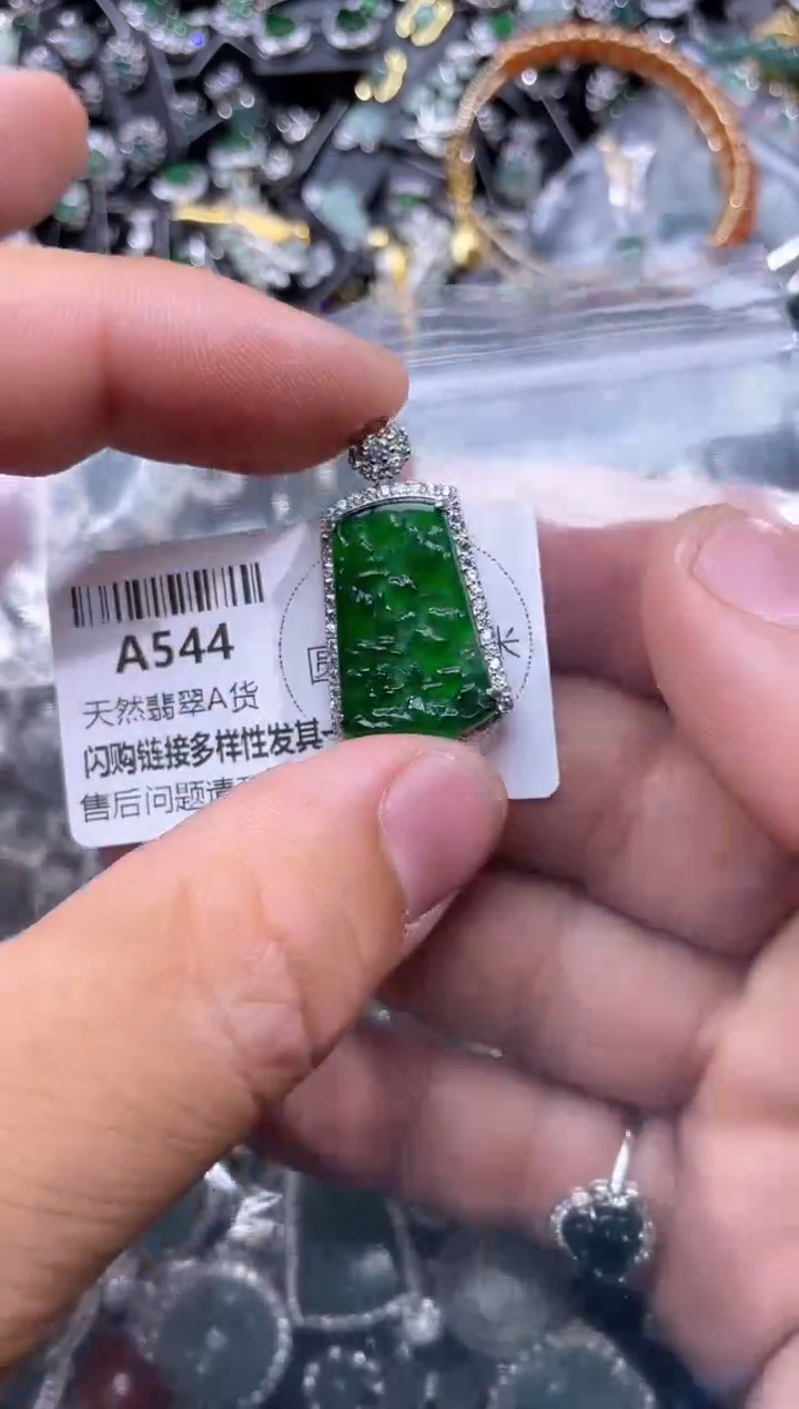 【闪购商品】翡翠颈饰未镶嵌A544吊坠