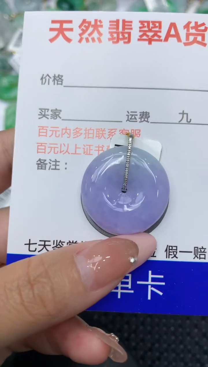 【闪购商品】翡翠颈饰18K金镶嵌111111111