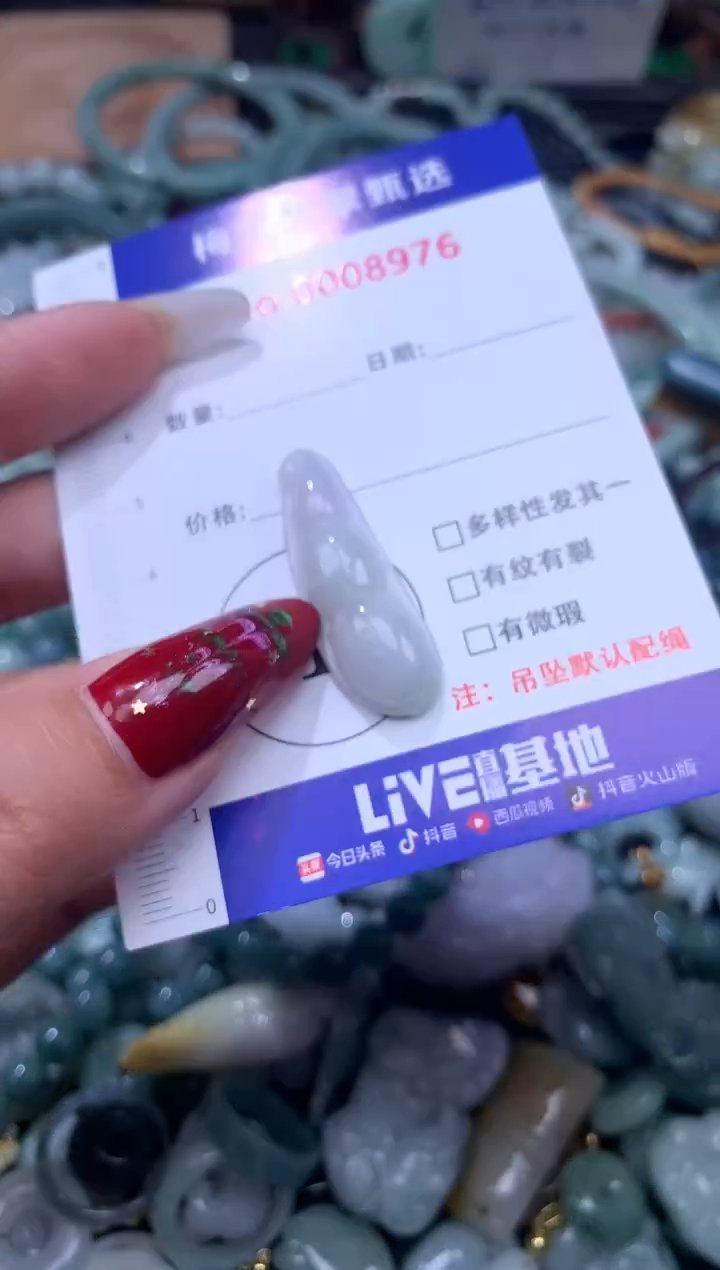 颈饰未镶嵌翡翠1