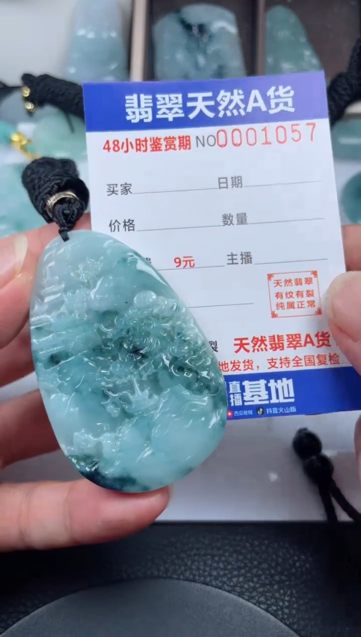 颈饰未镶嵌翡翠             
