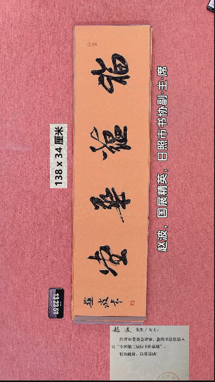 书法59    赵老师书法作品