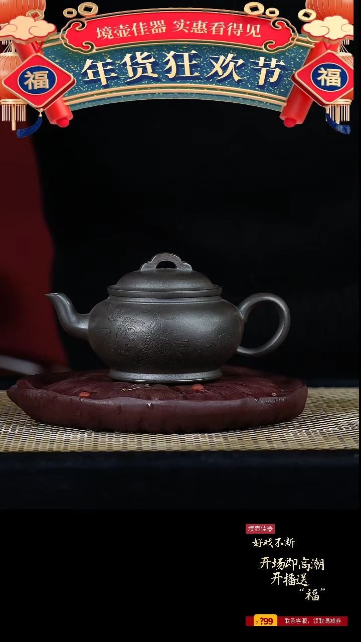 【闪购商品】手工原矿紫泥捂灰上新桥  220cc