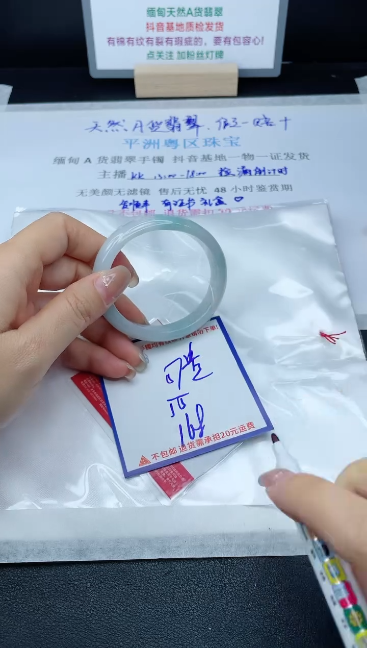 【闪购商品】翡翠手镯未镶嵌我