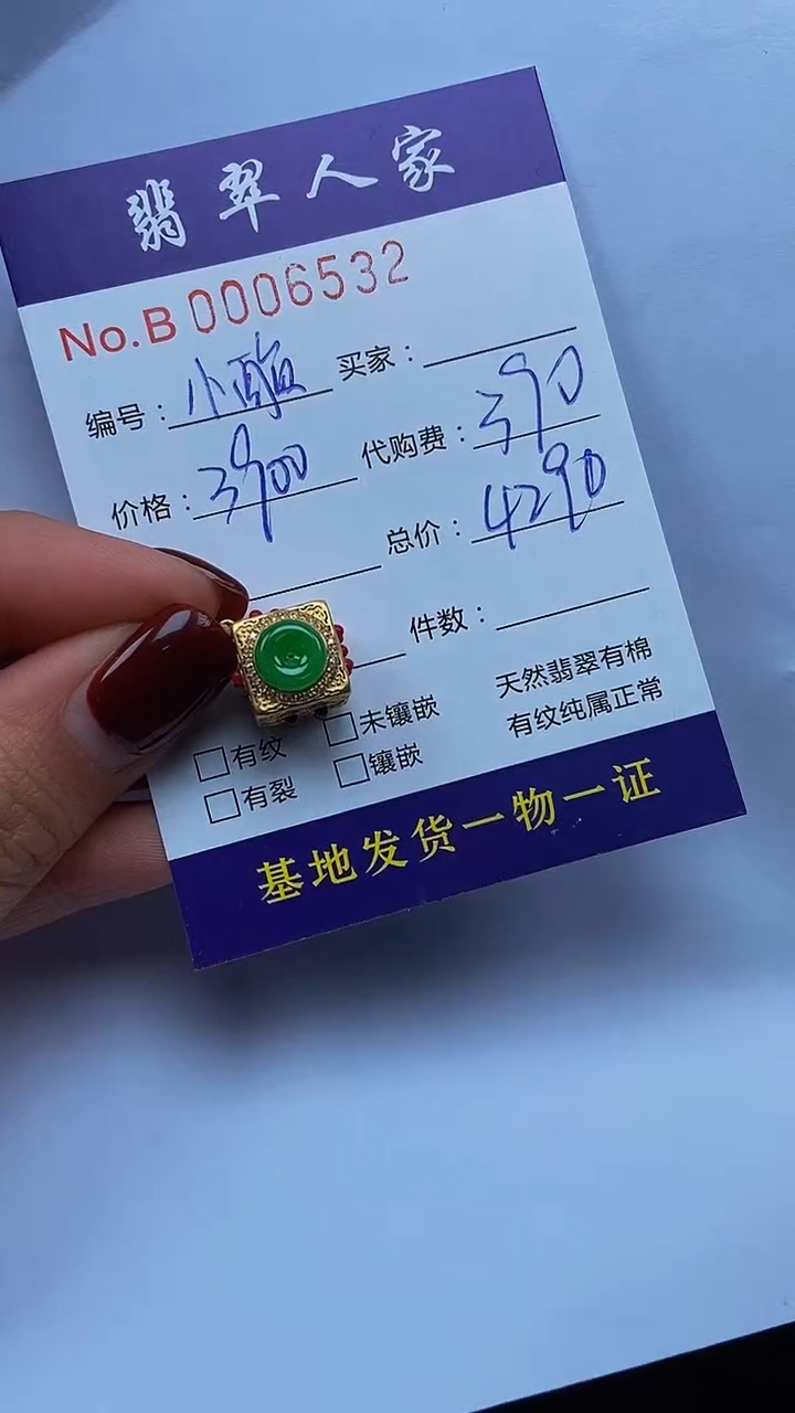 【闪购商品】翡翠颈饰未镶嵌0000000000250