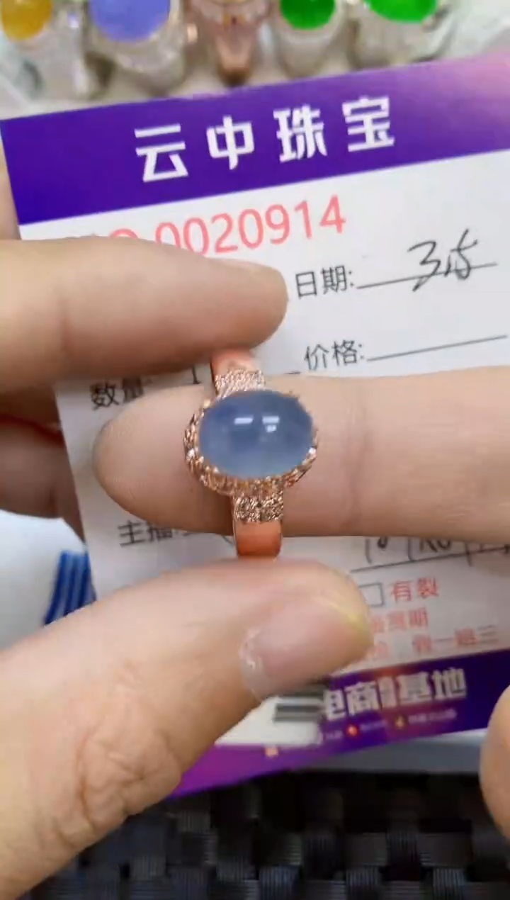 【闪购商品】翡翠戒指未镶嵌/09140000