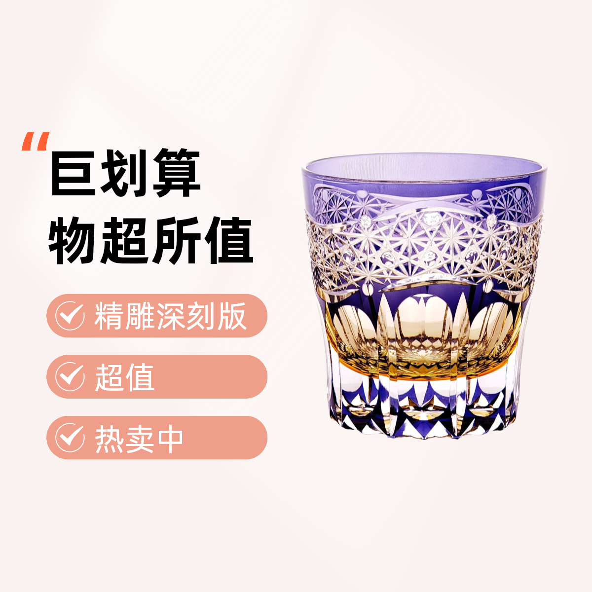【紫曙光】轻奢江户切子酒杯家用威士忌杯明星同款水晶手作玻璃杯