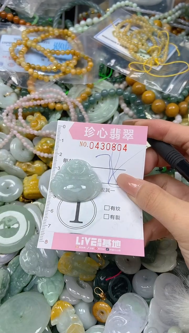 颈饰未镶嵌翡翠闪购0430804