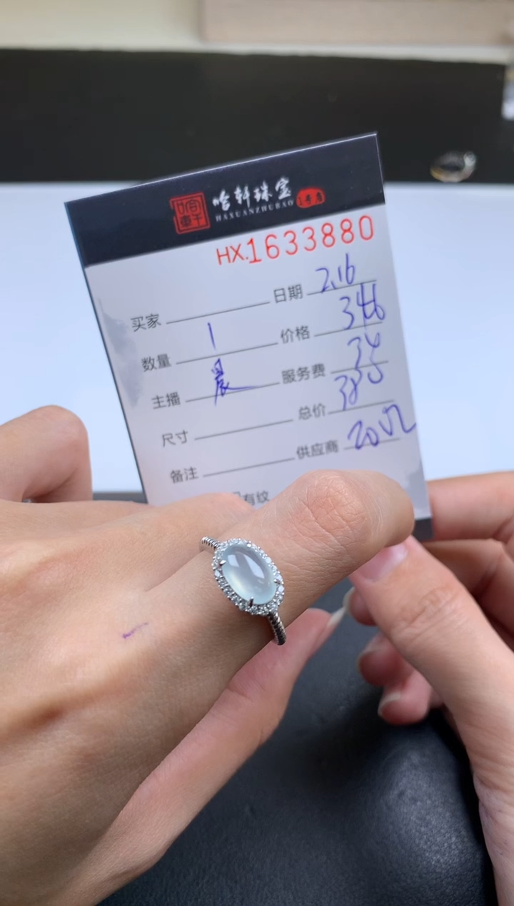 【闪购商品】翡翠挂件未镶嵌哈轩 戒指1