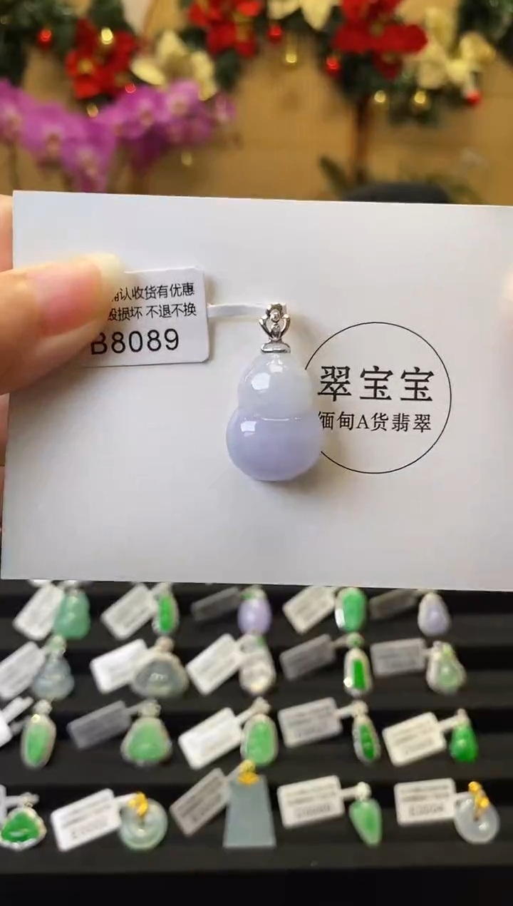 颈饰18K金镶嵌翡翠B8089 葫芦 含运营费