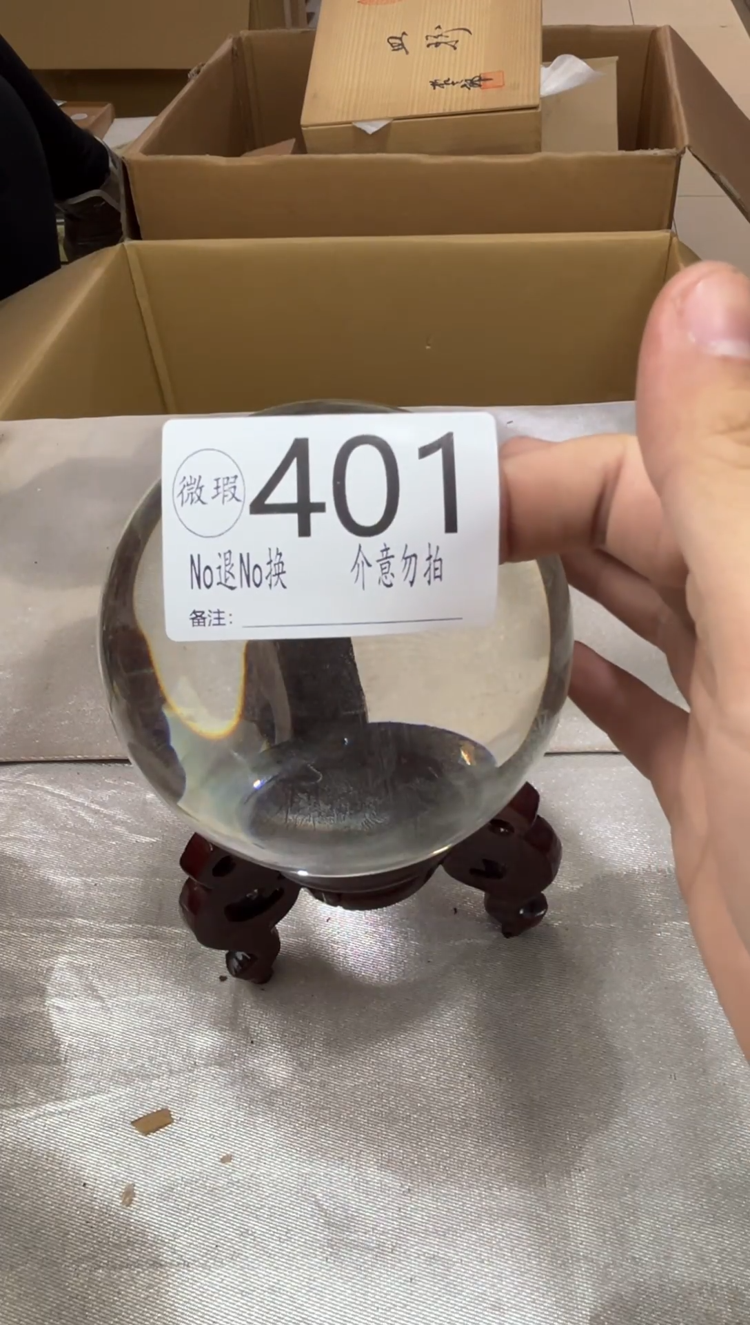 ?****?默认瑕疵退货自理401