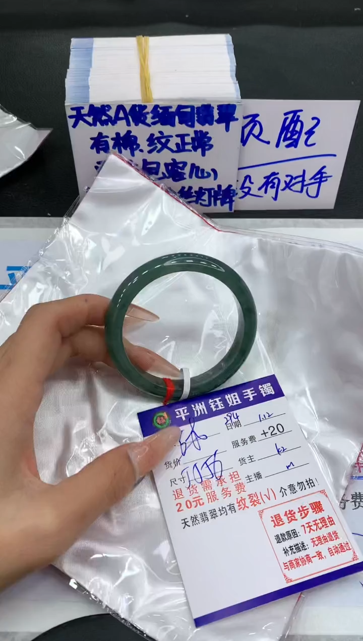 【闪购商品】翡翠手镯未镶嵌1111111111