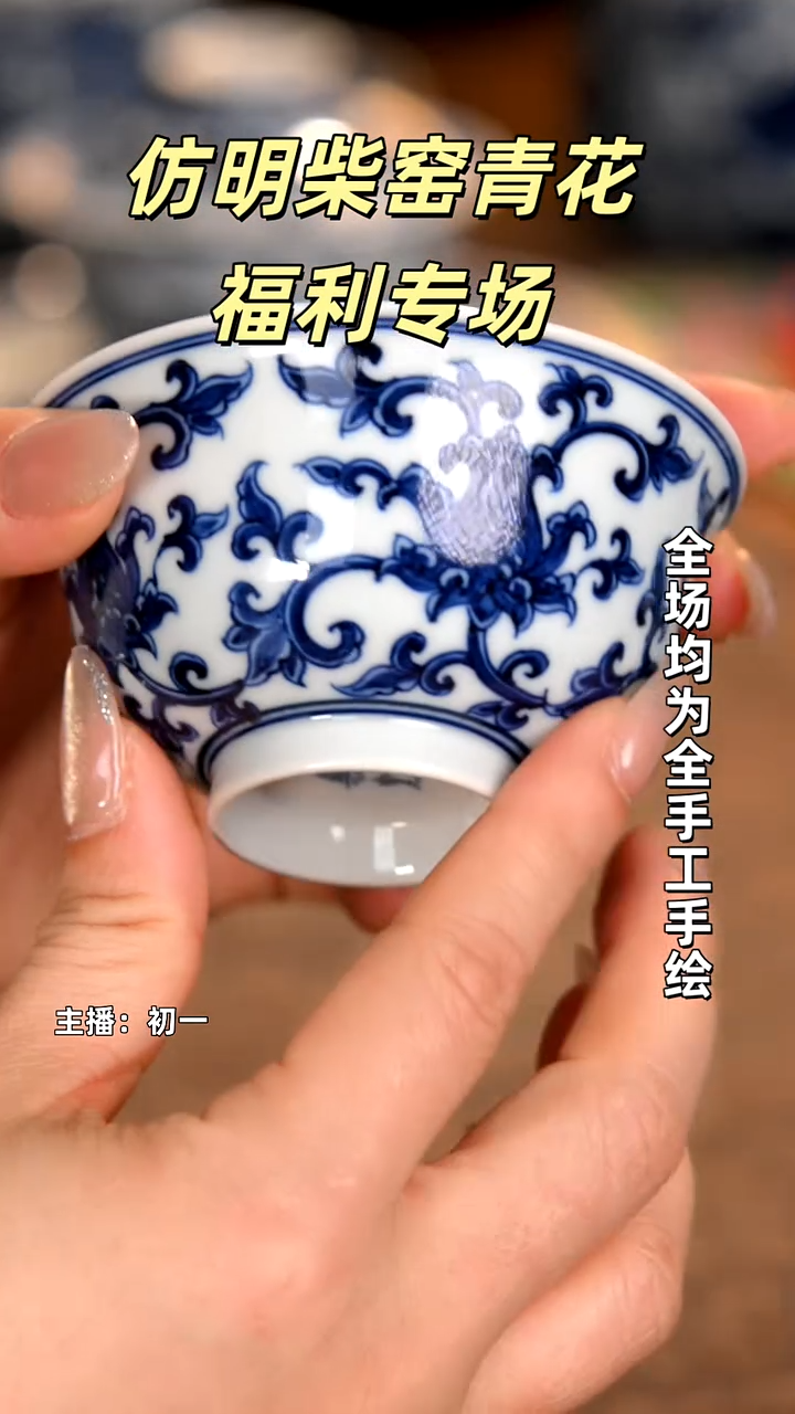 景德镇手绘茶器福利