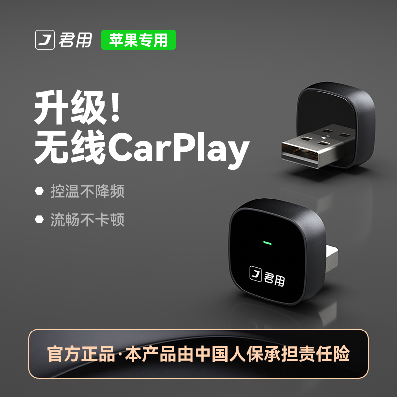 【至臻MINI款】升级无线苹果CarPlay车载互联盒适用有线CarPlay -P2