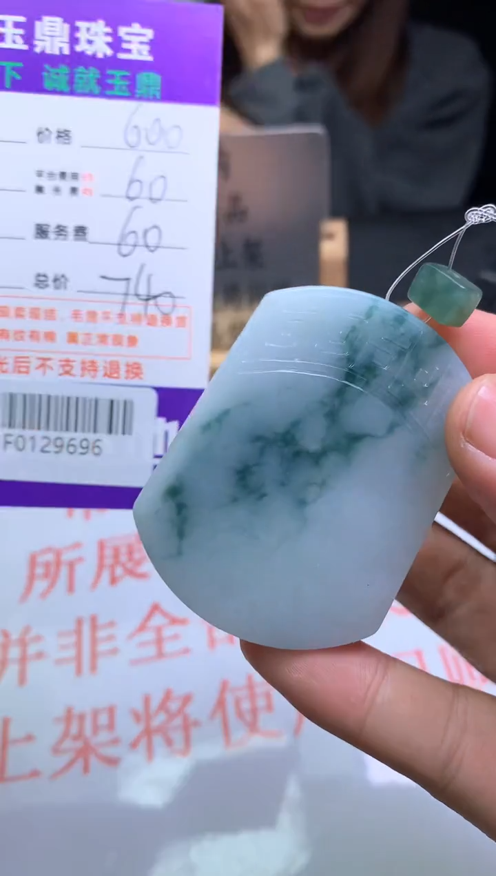 【闪购商品】定制翡翠未镶嵌---F0129696