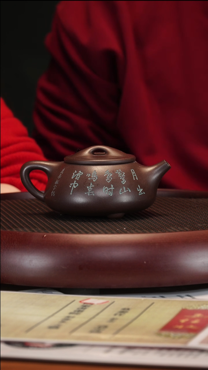 【闪购商品】紫砂茶壶1-88 ZKN景舟石瓢底槽清320cc