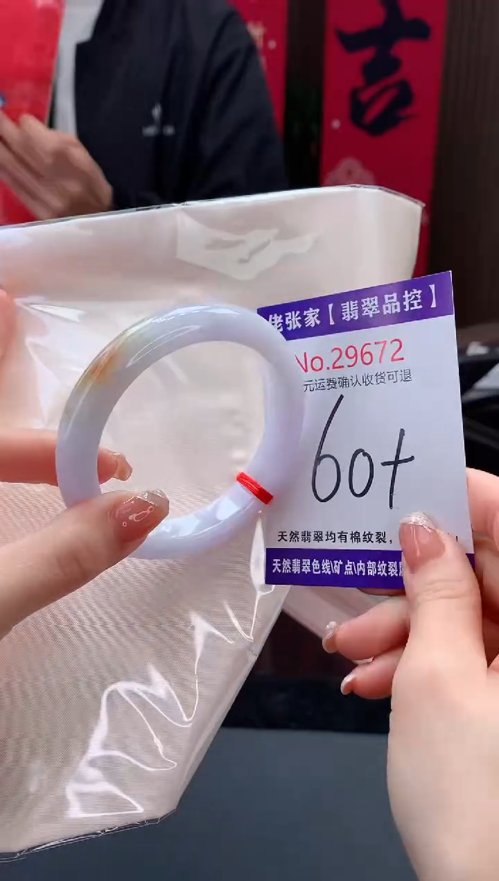 【闪购商品】翡翠手镯未镶嵌天然缅甸A货翡翠