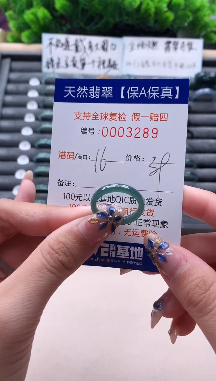 未镶嵌戒指翡翠3289