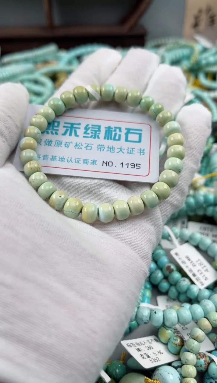 未镶嵌绿松石松石1195