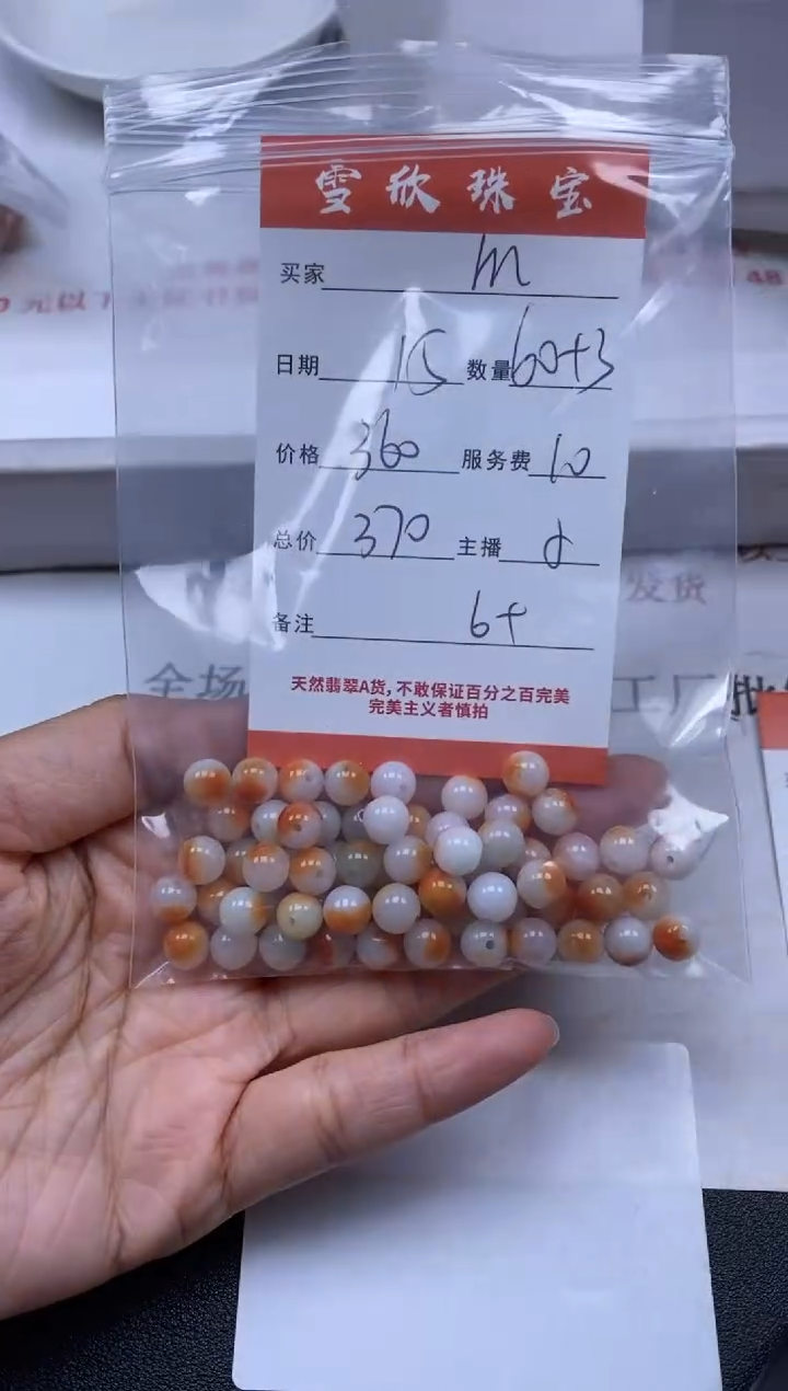 【闪购商品】翡翠颈饰未镶嵌雪欣散珠定制diy