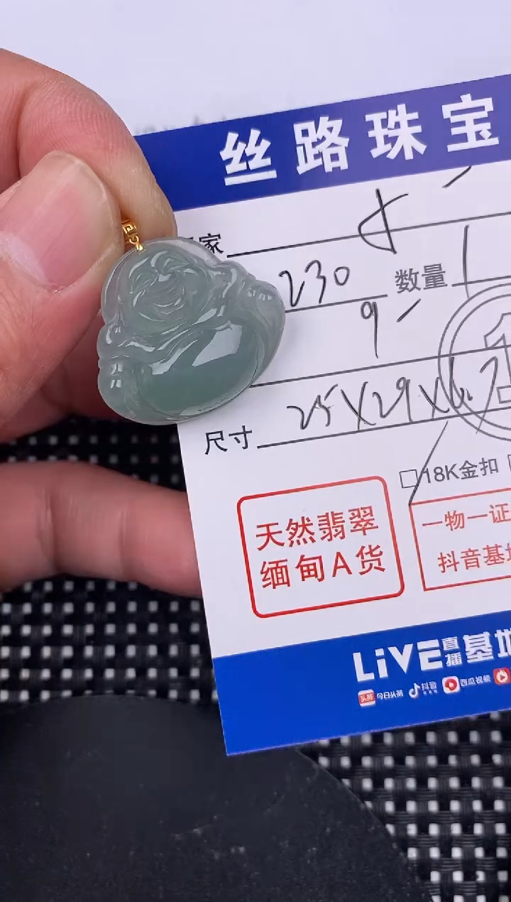 【闪购商品】翡翠颈饰18K金镶嵌挂件