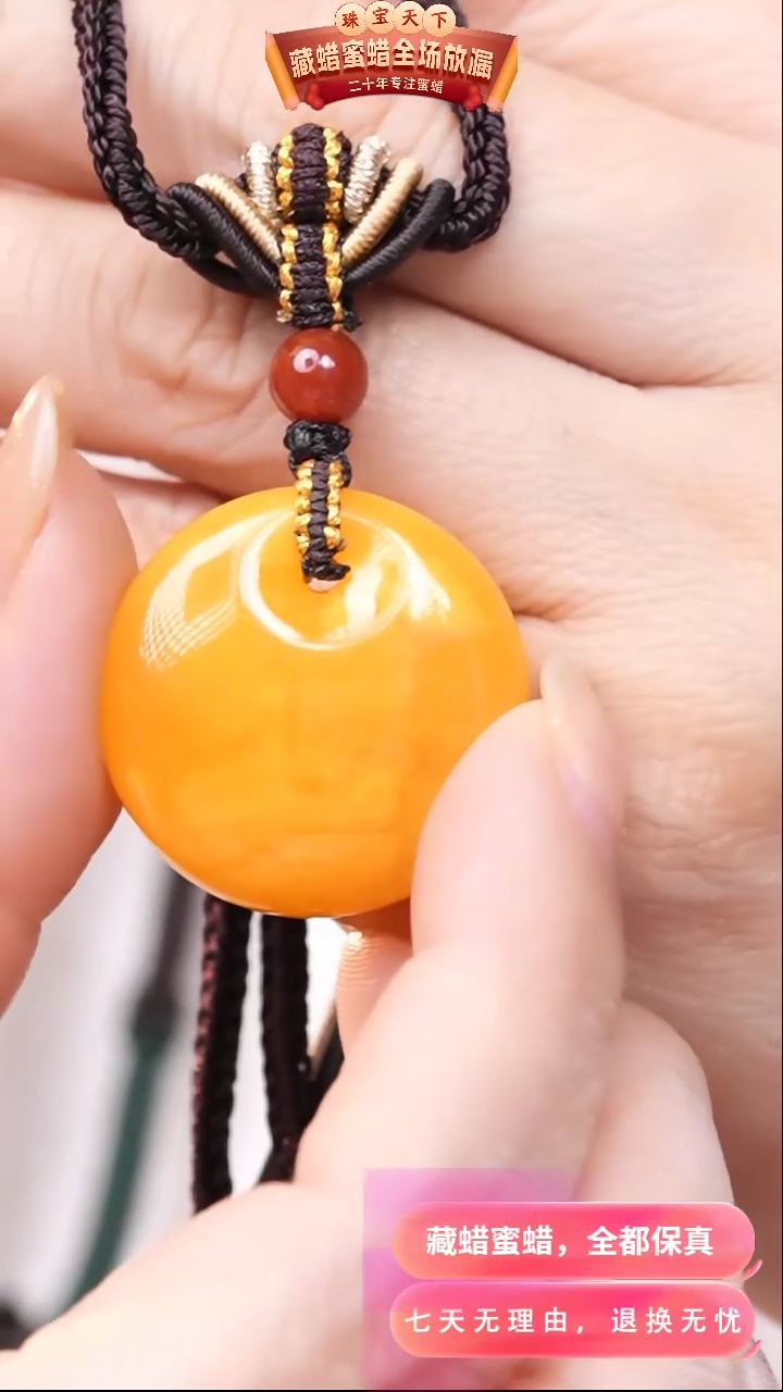 【闪购商品】蜜蜡颈饰未镶嵌7853天然蜜蜡琥珀假一罚四