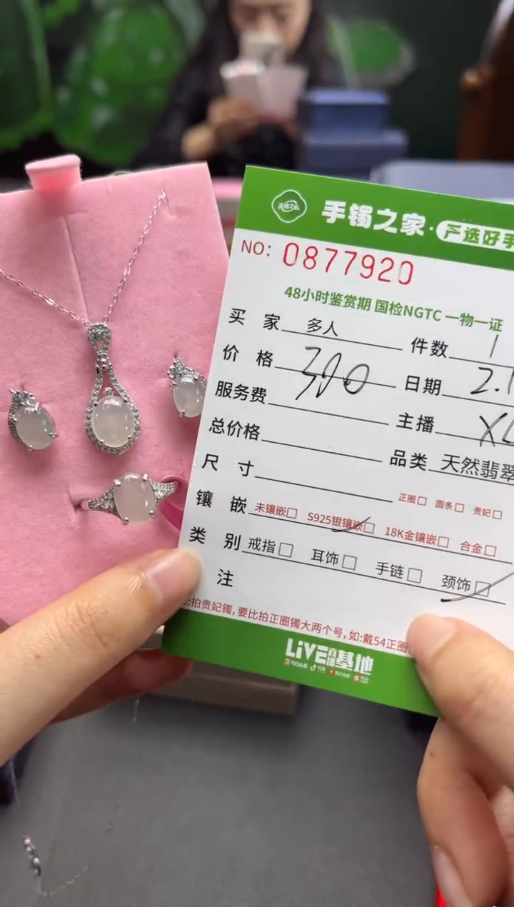 【闪购商品】翡翠套链银S925镶嵌多人