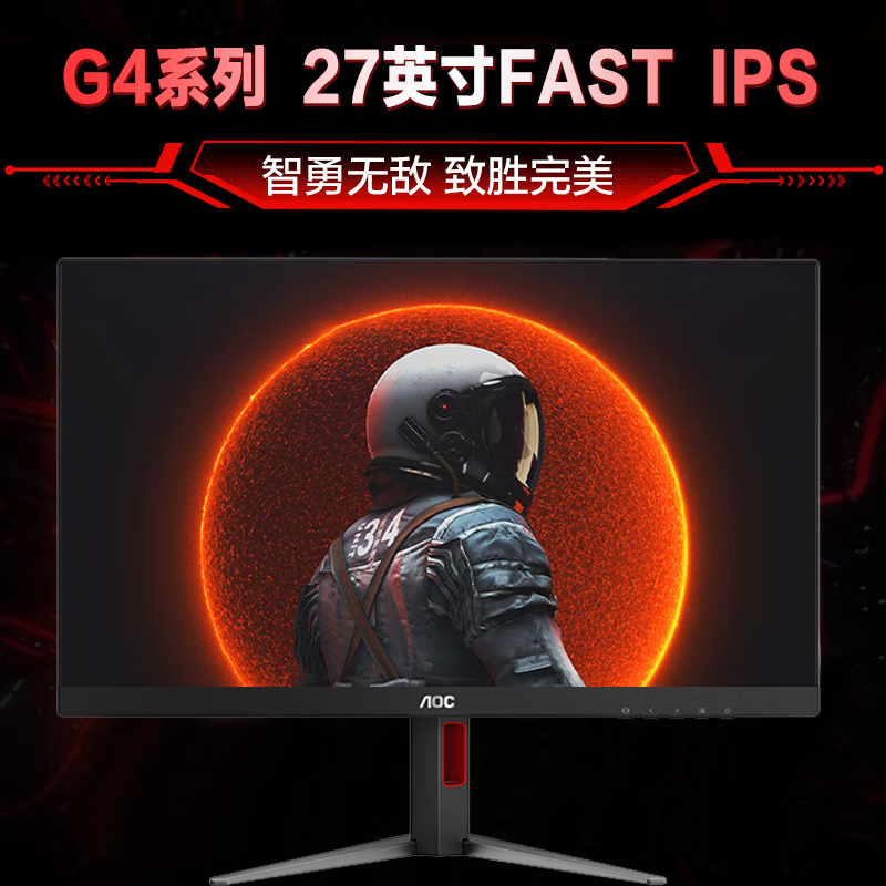 AOC Q27G4 27寸2k180hzFAST IPS HDR400游戏电竞高刷显示器