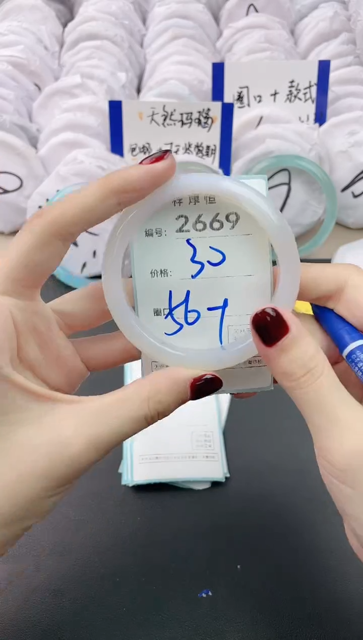 【闪购商品】玛瑙/玉髓手镯未镶嵌2669