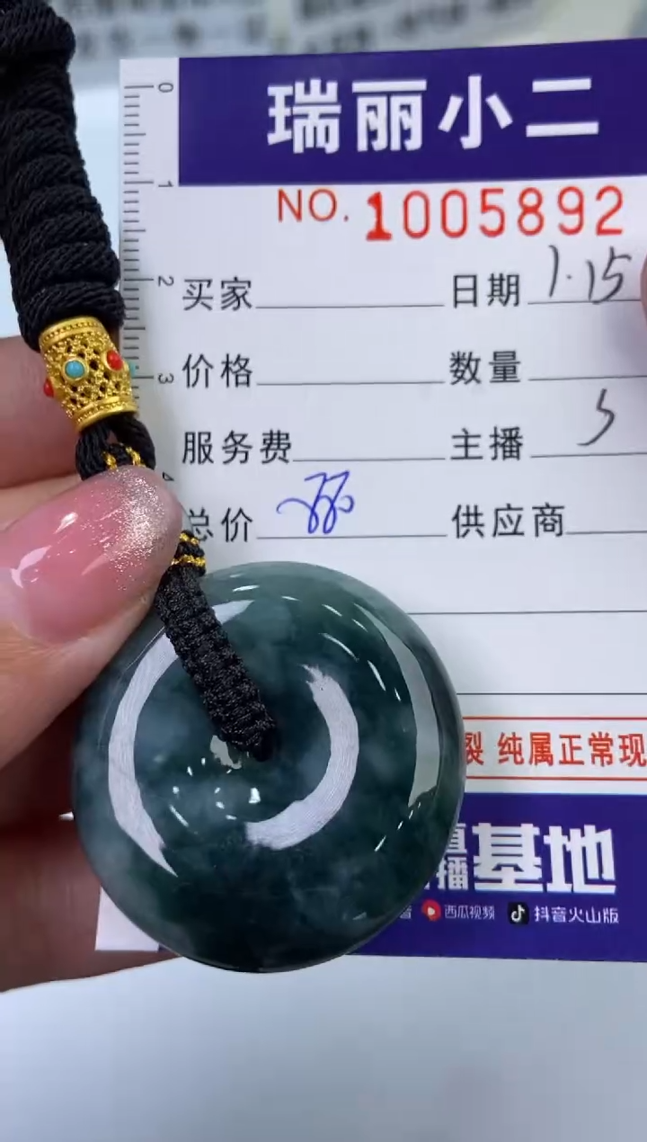【闪购商品】翡翠挂件未镶嵌1005892