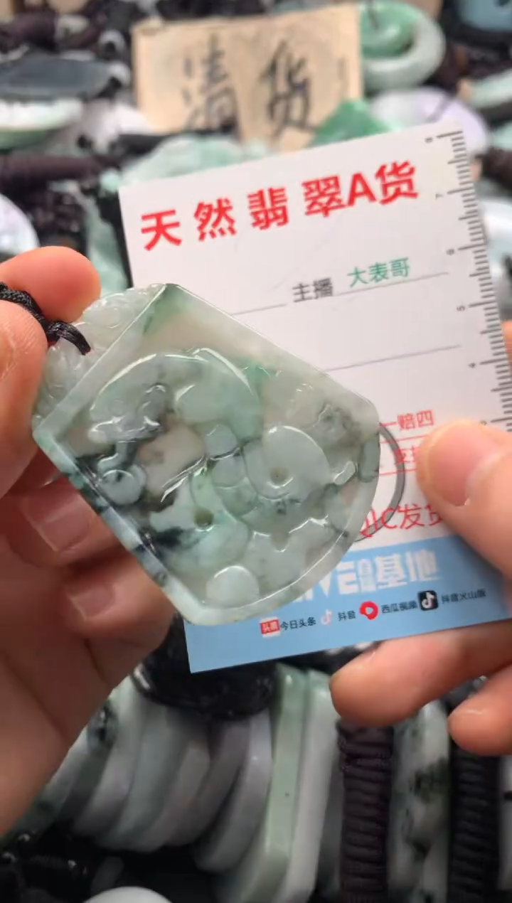 【闪购商品】翡翠吊坠(不含链)未镶嵌1