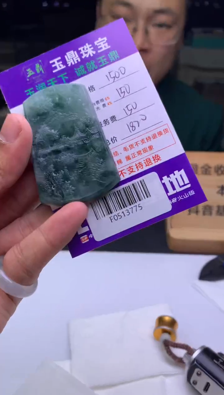 未镶嵌定制翡翠心**印  F0513775