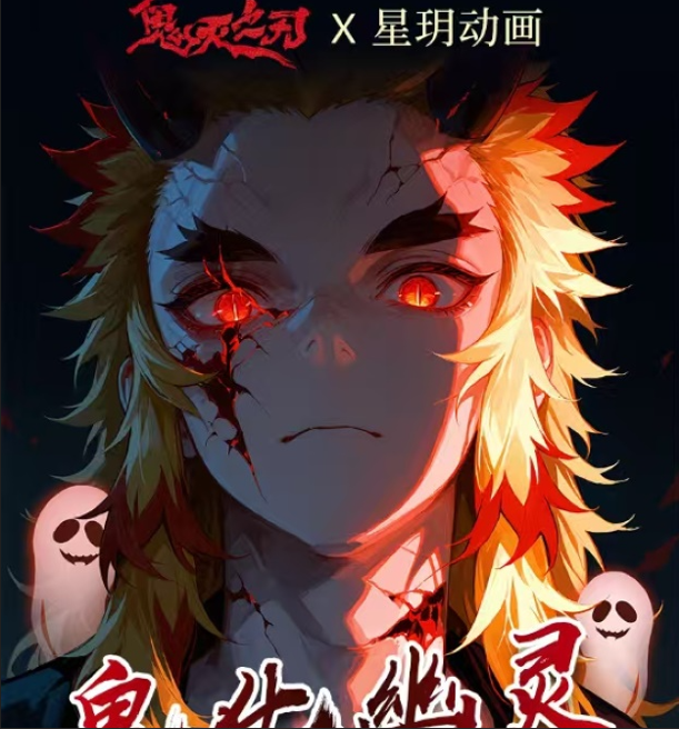 【星玥动漫】-鬼灭之刃第一弹亚克力系列色纸（默认代拆）