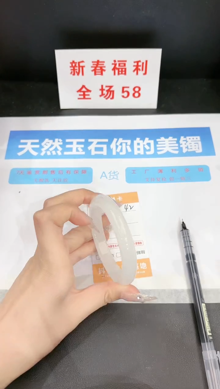 【闪购商品】石英质玉手镯未镶嵌42