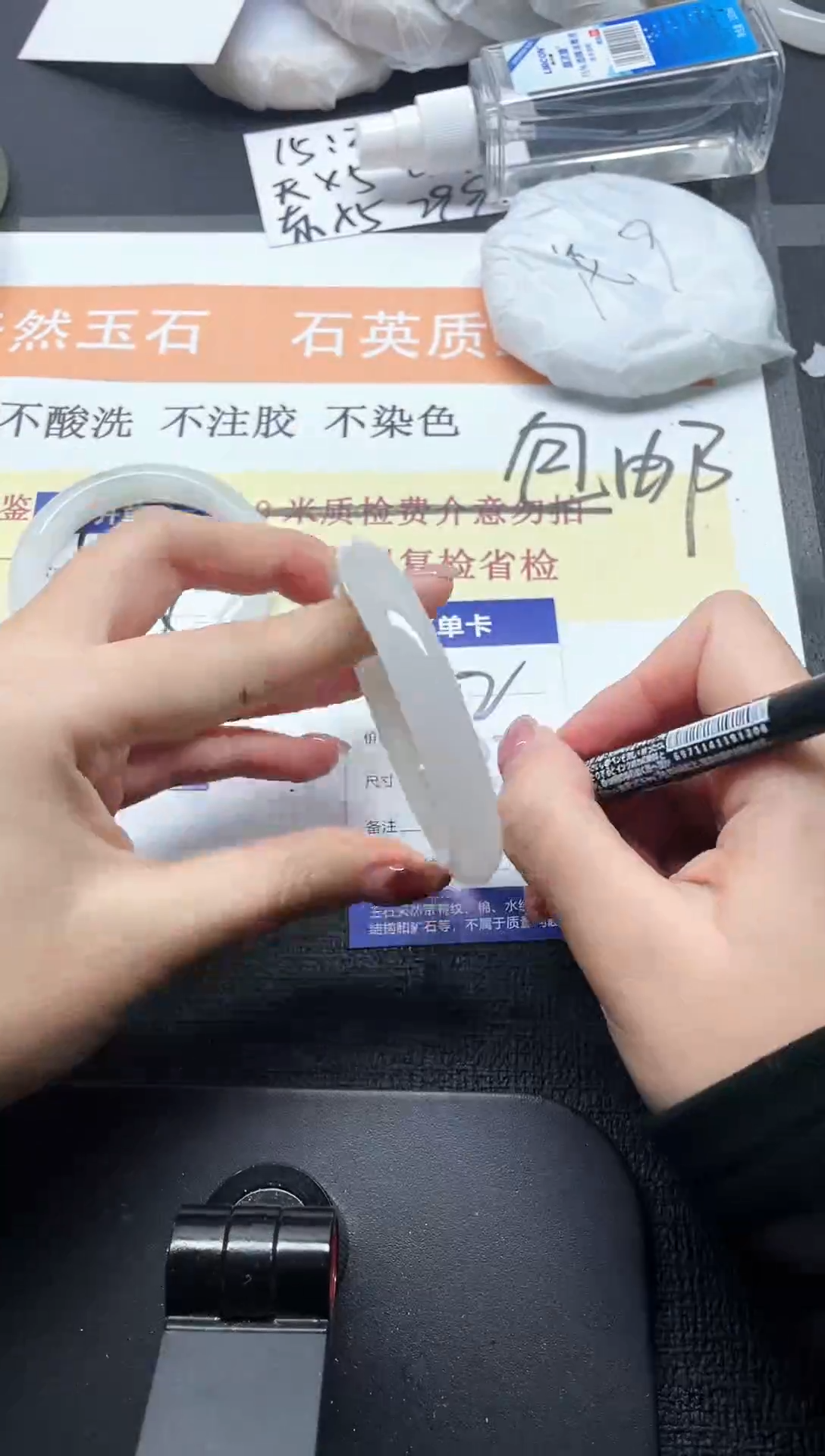 未镶嵌手镯石英质玉192-54