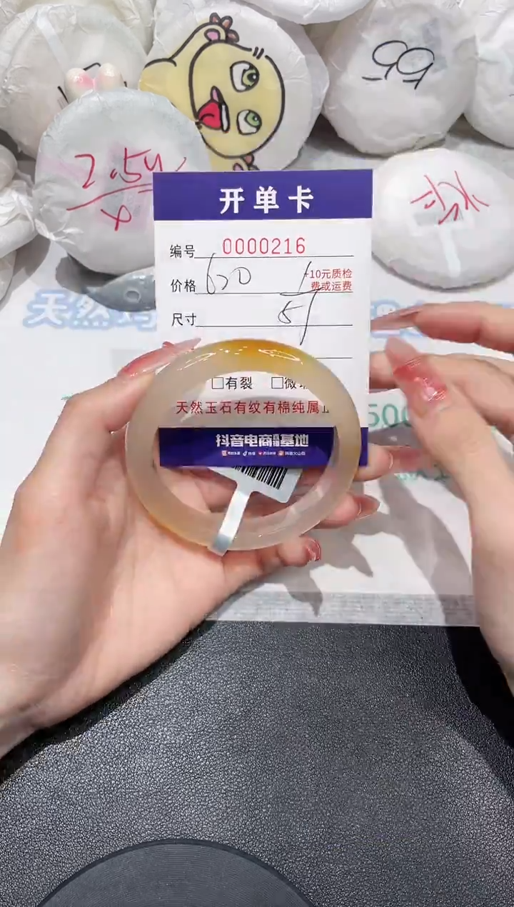 【闪购商品】玛瑙/玉髓手镯未镶嵌216