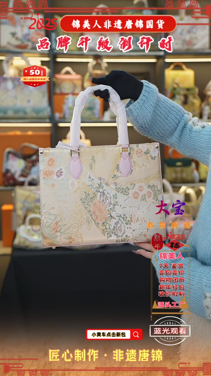 【闪购商品】织绣大宝非遗唐锦新国风 樱粉拉链大托特包67