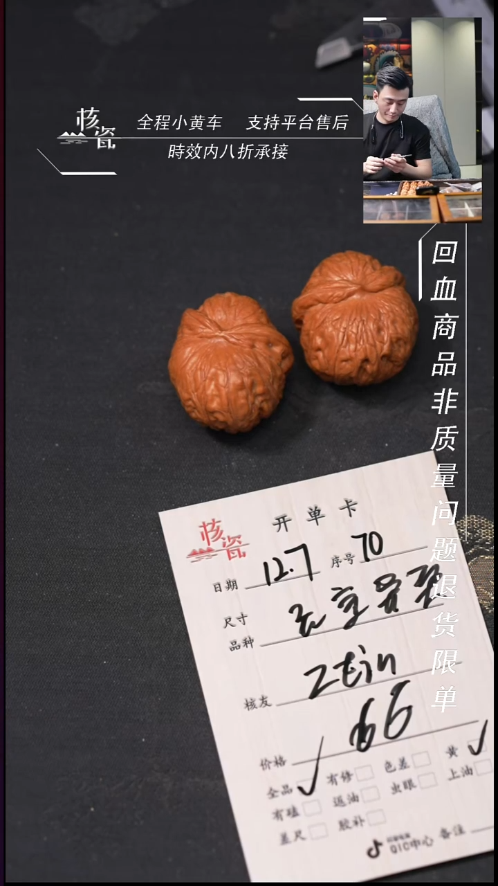 吊坠文玩核桃Z**n元宝70