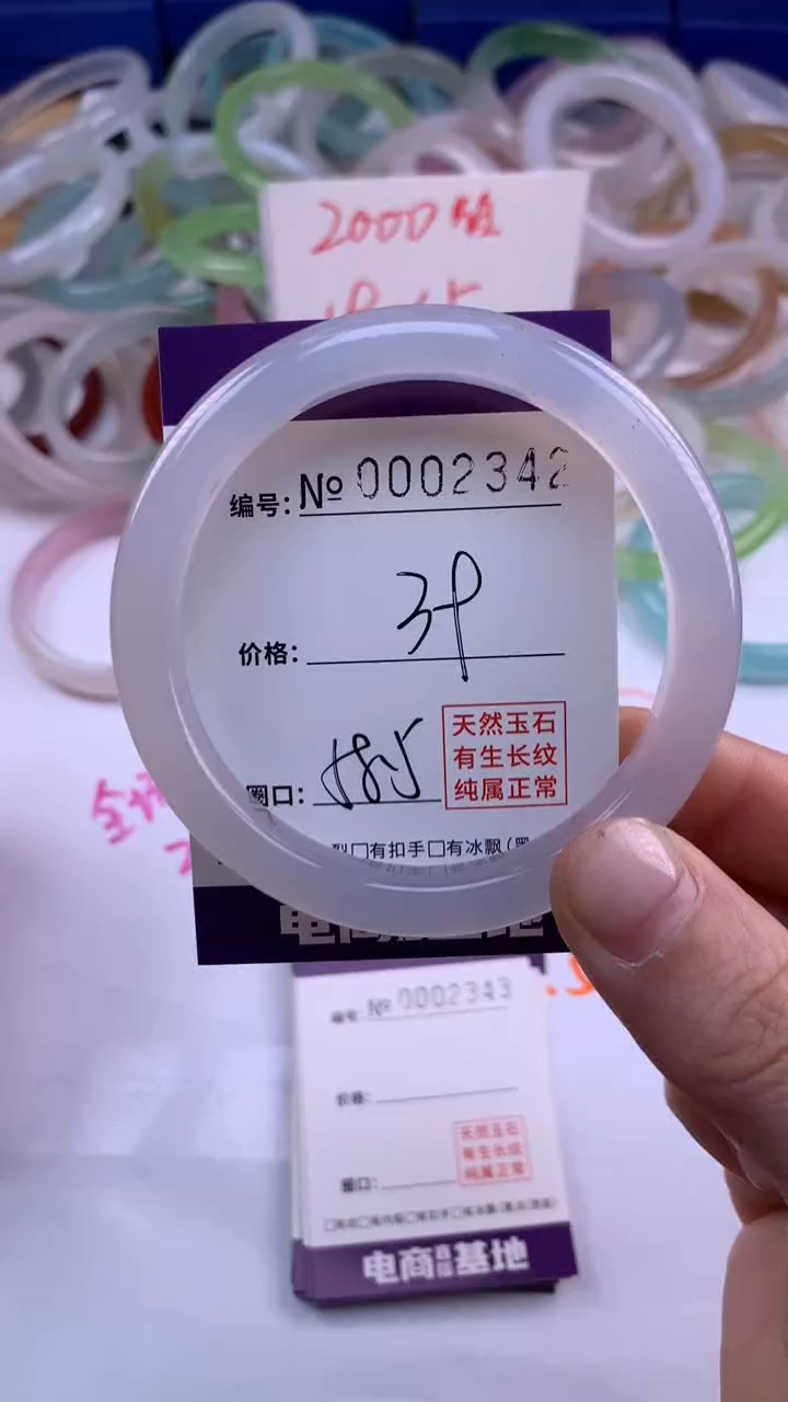 【闪购商品】玛瑙/玉髓手镯未镶嵌2342