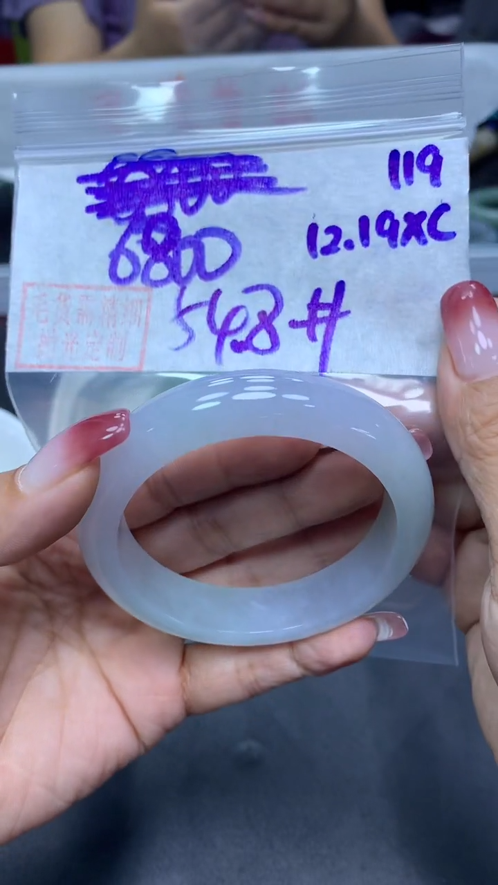 未镶嵌定制翡翠119手镯54.8+6800元+拍一发一