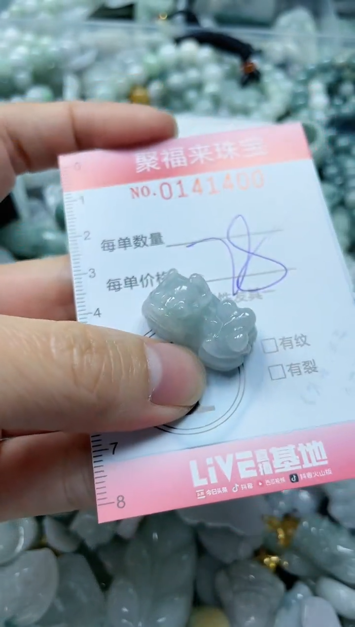 【闪购商品】翡翠颈饰未镶嵌闪购0141400