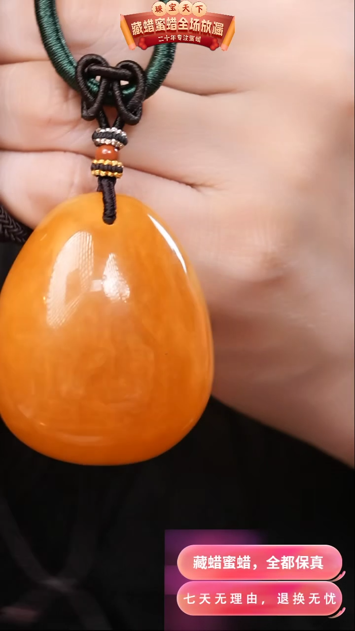 【闪购商品】蜜蜡颈饰未镶嵌0724天然蜜蜡琥珀假一罚四